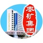 山东能源枣矿集团公众号ico