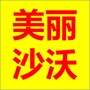 沙沃行政村ico