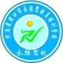 周口永胜驾校ico