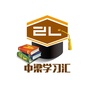 中梁学习汇ico