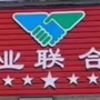 中农产业联合示范平台公众号ico