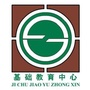 自流井基教中心ico