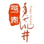 平安自流井ico