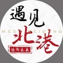 遇见北港ico