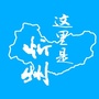 这里是忻州ico
