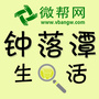 钟落潭生活ico