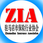 驻马店市保险行业协会ico