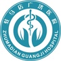 驻马店广济医院公众号ico