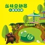 格林欢乐童年ico