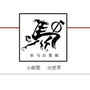 驻马店邮政集邮ico
