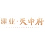 驻马店建业天中府ico