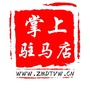 掌上驻马店ico