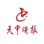 掌上天中ico