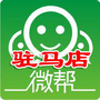 驻马店微帮网公众号ico