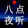 教你怎么驾驭好男人ico