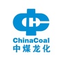 中煤龙化公众号ico