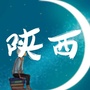 咱们陕西事ico