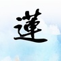 走进莲塘ico