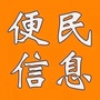 漳平便民网公众号ico