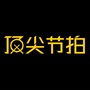 顶尖节拍打击乐昭平分部ico