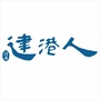 珠海港开发建设有限公司ico