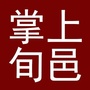 掌上旬邑ico