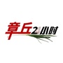 章丘24小时公众号ico