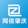 网信肇庆ico