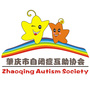 肇庆市自闭症互助协会ico