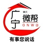 广宁微帮公众号ico