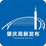 肇庆高新发布ico