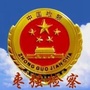 衡水枣强检察ico