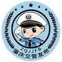 肇庆交警发布ico