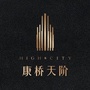 康桥天阶ico
