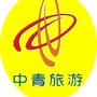 江门市中青国际旅行社公众号ico