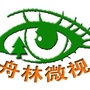 插岗梁保护局公众号ico