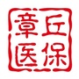 章丘医疗保障公众号ico