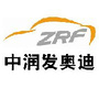 中润发奥迪ico