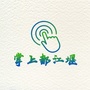 掌上都江堰ico
