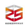 福建臻晟律所公众号ico
