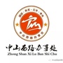 中山西路办事处ico