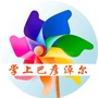 掌上巴彦淖尔ico