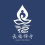 舟山市新城长福禅寺ico