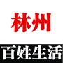 林州百姓生活ico