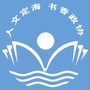 定海政协ico