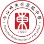 中山市东升高级中学ico