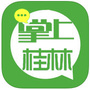 掌上桂林ico