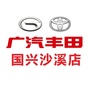 广汽丰田国兴沙溪店ico