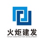 中山火炬开发区建设发展有限公司ico