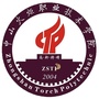 中山火炬职业技术学院公众号ico
